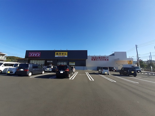 ドラックストア　コスモス（ドラッグストア）まで1900m