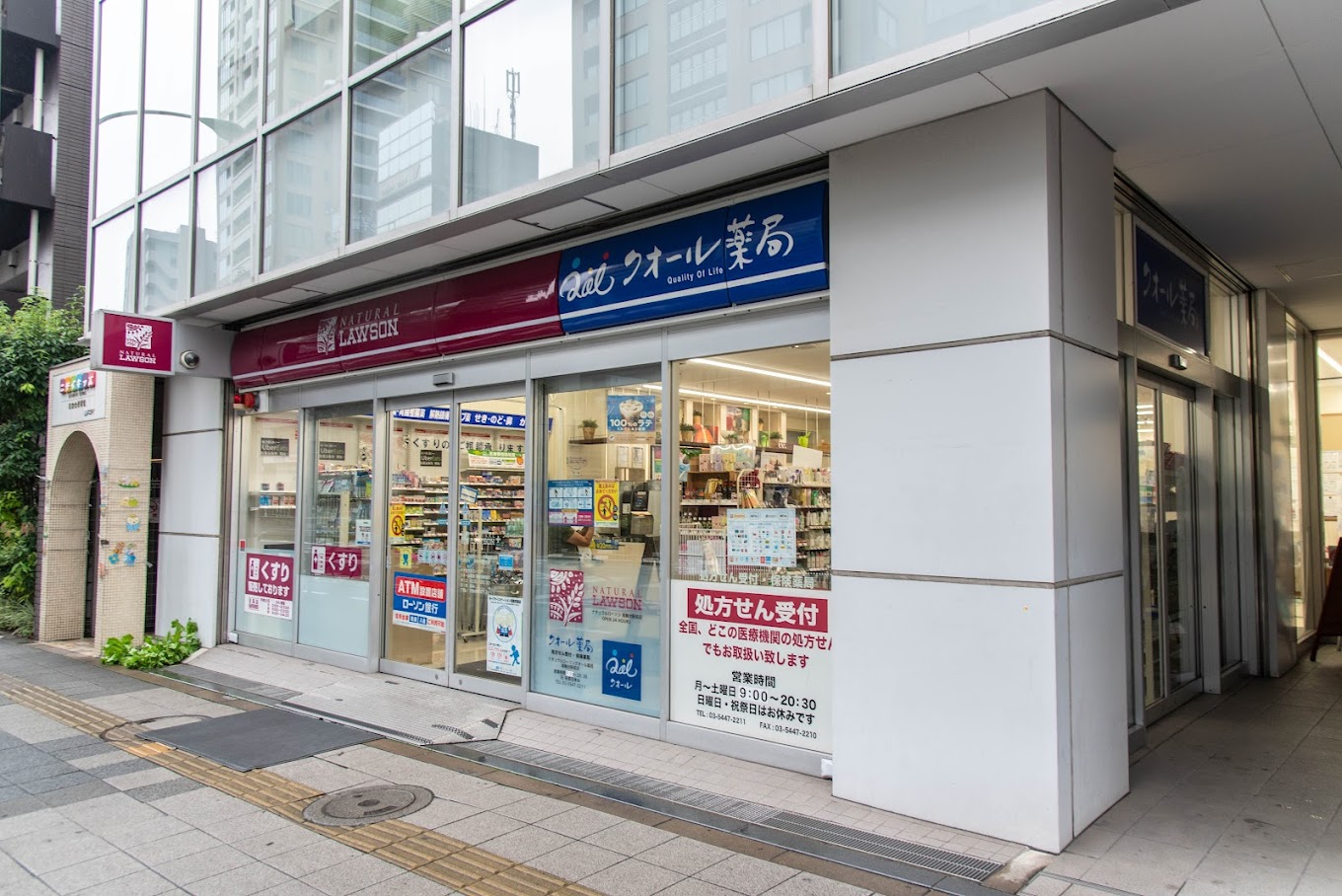 コンビニ　ナチュラルローソン高輪台駅前店（コンビニ）まで44m