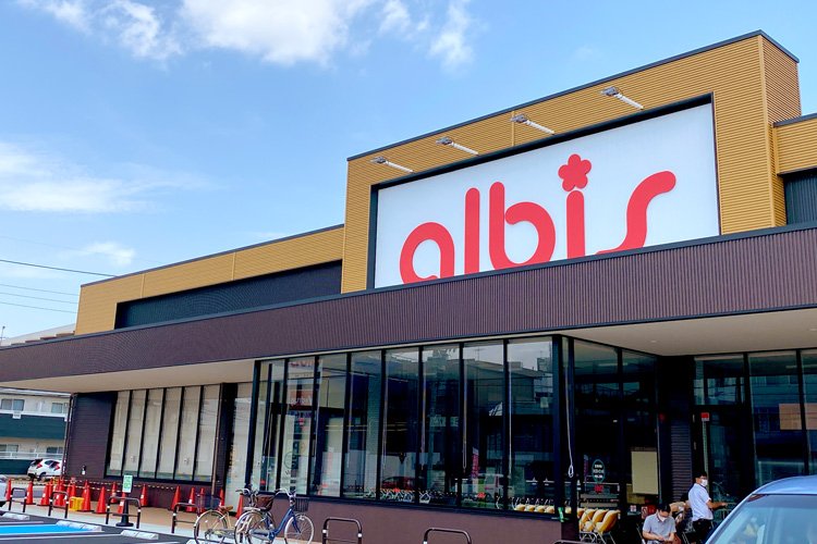 スーパー　albis中村二瀬店（スーパー）まで1055m