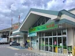 スーパー　サンエーV21じょうがく食品館（スーパー）まで936m