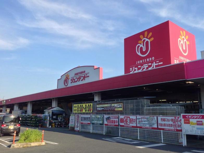 ホームセンター　ジュンテンドー 妹尾店（ホームセンター）まで1021m