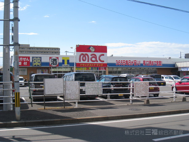 ドラックストア　mac　久米店（ドラッグストア）まで1003m