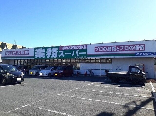 スーパー　業務スーパー東松山店（スーパー）まで1150m