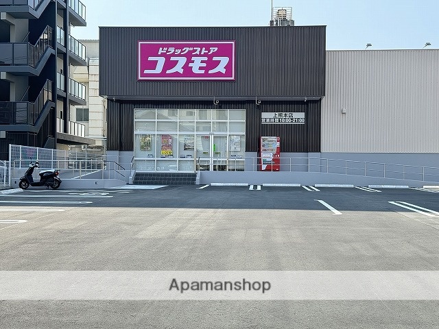 ドラックストア　コスモス　上熊本店（ドラッグストア）まで160m