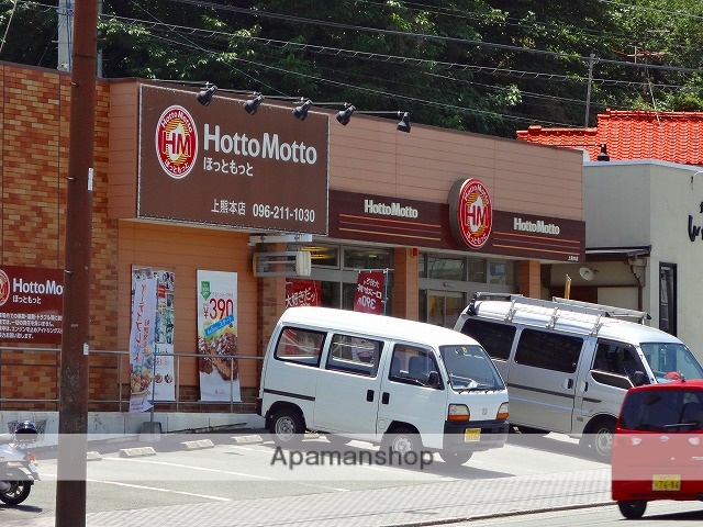 飲食店　ほっともっと上熊本店（飲食店）まで100m