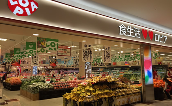 スーパー　ロピアララポート海老名店（スーパー）まで900m