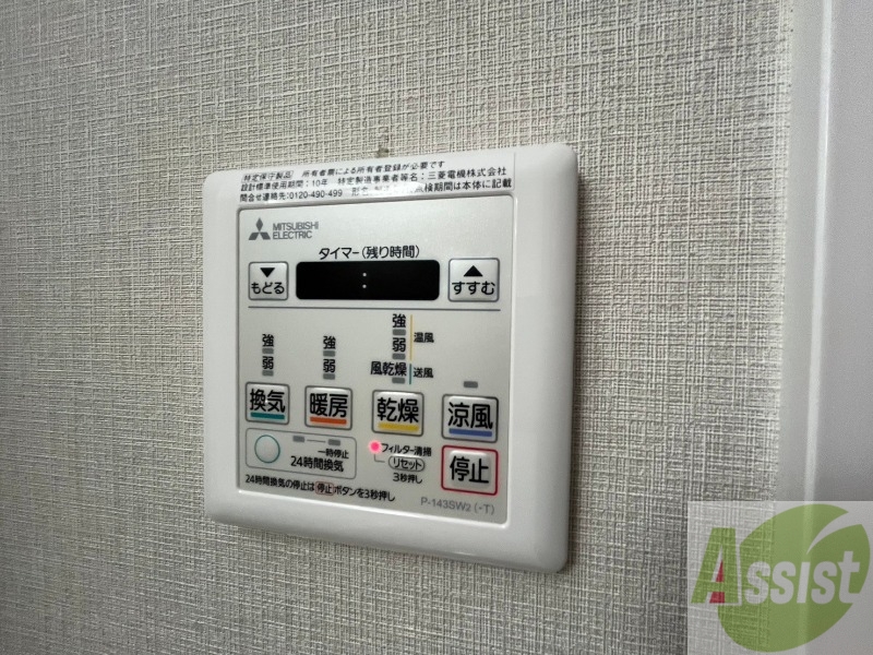 その他　浴室乾燥機付きのお風呂です！快適に使えそうですね。