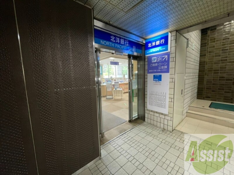 銀行　北洋銀行道庁支店（銀行）まで556m