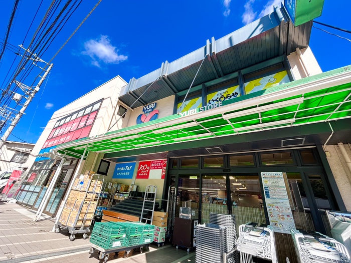 スーパー　ゆりストア（スーパー）まで54m