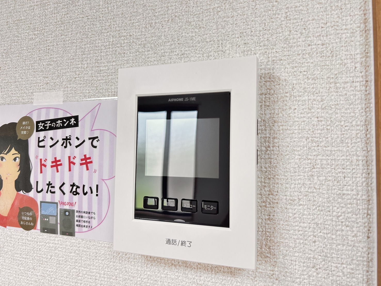 セキュリティ　別部屋の写真