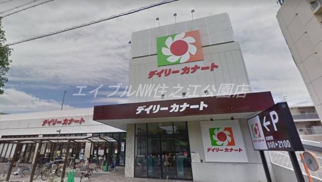 スーパー　デイリーカナート住吉店（スーパー）まで386m