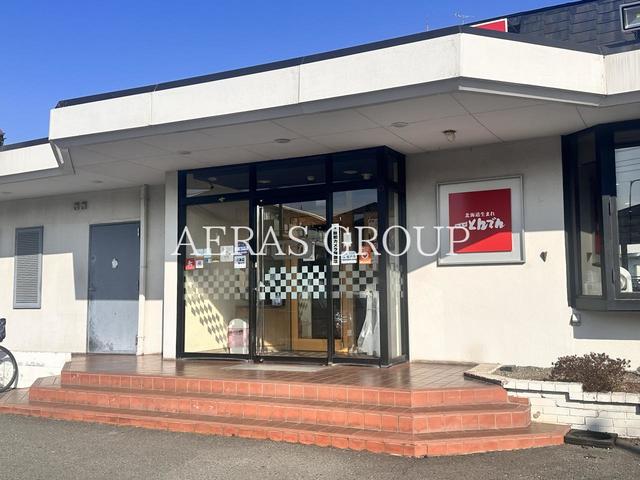 飲食店　北海道生まれ和食処とんでん 坂戸店（飲食店）まで282m