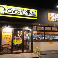 飲食店　CoCo壱番屋西区八軒店（飲食店）まで691m