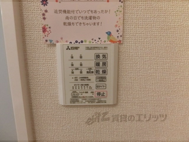 その他設備　浴室乾燥機