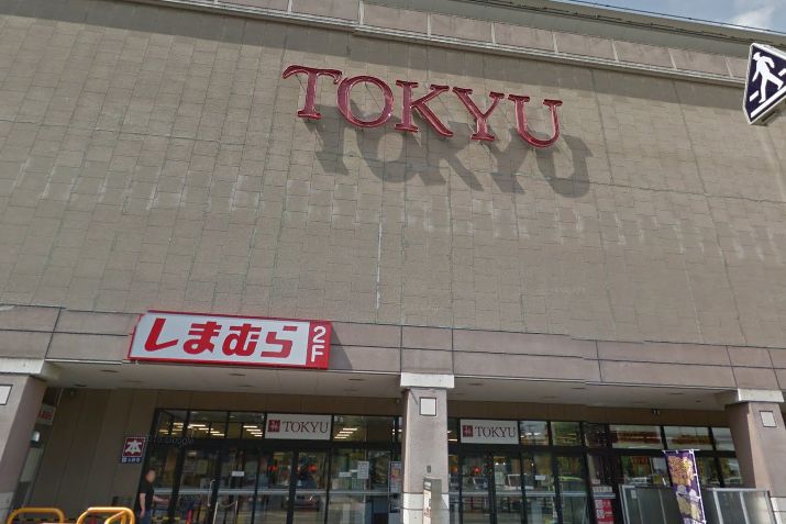 スーパー　あきる野とうきゅう（スーパー）まで1808m