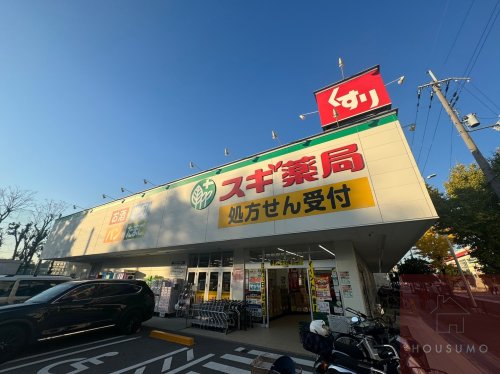 ドラックストア　スギドラッグ 豊中小曽根店（ドラッグストア）まで817m