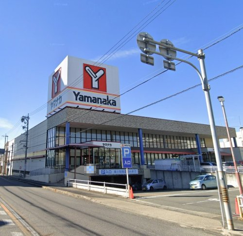 スーパー　ヤマナカ共栄店（スーパー）まで1644m