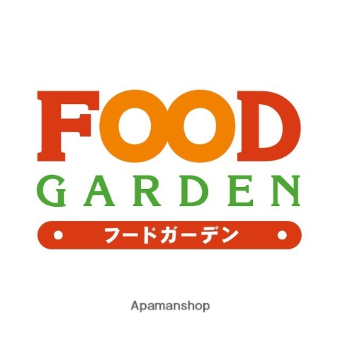 スーパー　フーズガーデン上大岡店（スーパー）まで602m