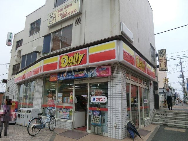 コンビニ　デイリーヤマザキ高根公団駅前（コンビニ）まで397m