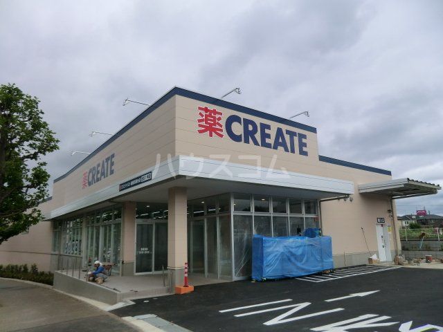 ドラックストア　クリエイトS・D船橋高根台店（ドラッグストア）まで628m