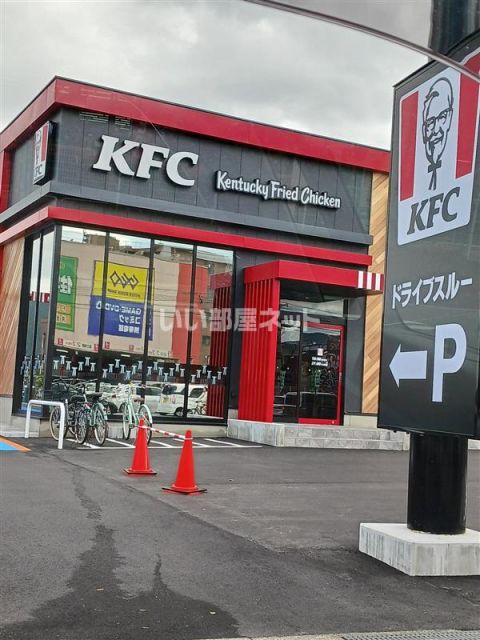 飲食店　ケンタッキー　太宰府向佐野店（飲食店）まで1261m