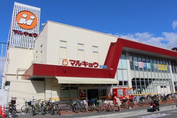 スーパー　マルキョウ 井尻店（スーパー）まで631m