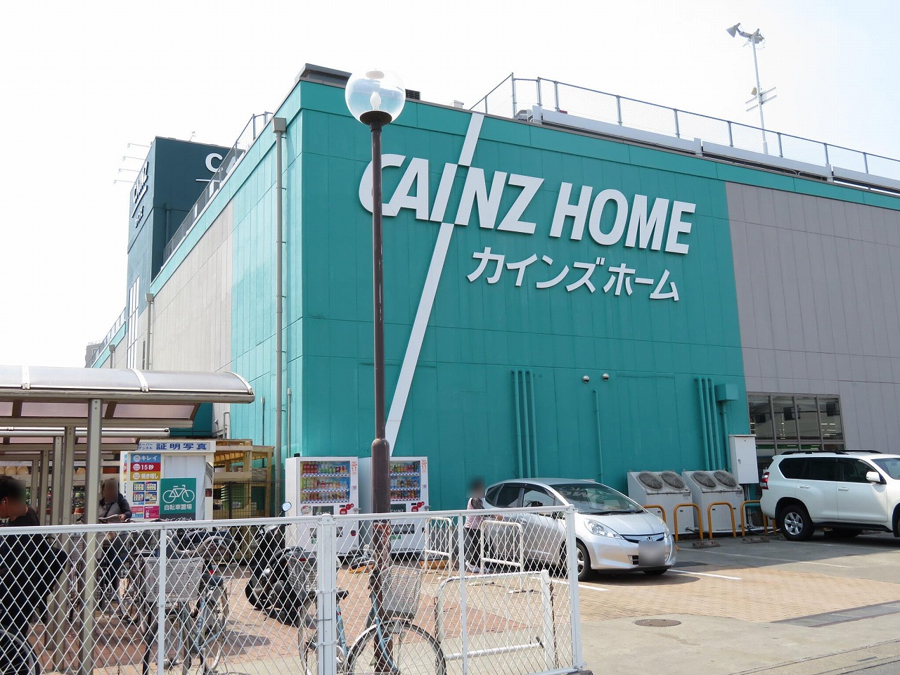 ホームセンター　カインズ草加松原団地店（ホームセンター）まで419m