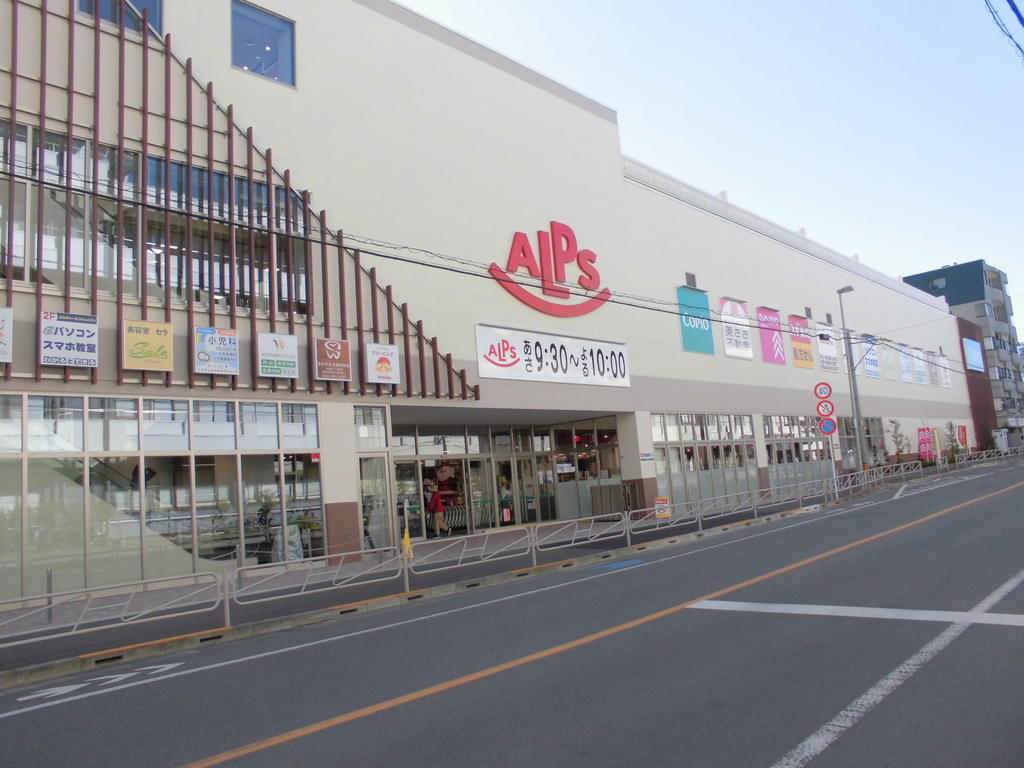 スーパー　スーパーアルプス西八王子店（スーパー）まで317m