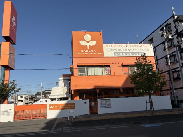 その他　さくらインターナショナル（その他）まで380m