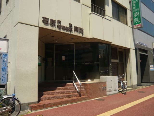 病院　石原内科循環器科病院（病院）まで100m