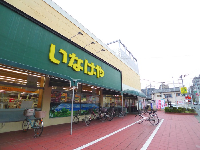 スーパー　いなげや（スーパー）まで350m