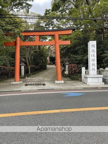 その他　稲毛浅間神社（その他）まで546m
