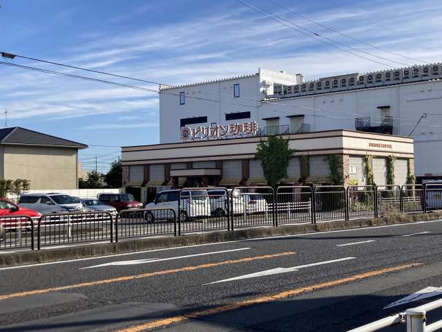 飲食店　ビリオン珈琲 大垣南店（飲食店）まで2386m