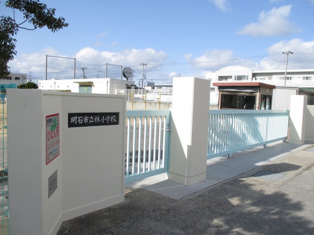 小学校　明石市立 林小学校（小学校）まで446m