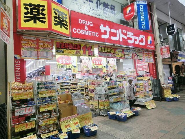 ドラックストア　サンドラッグ魚町銀天街店（ドラッグストア）まで710m