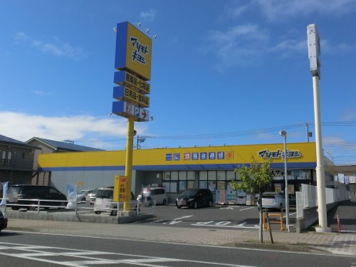 ドラックストア　マツモトキヨシ　成田はなのき台店（ドラッグストア）まで1496m