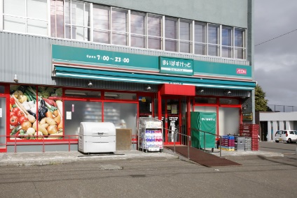 スーパー　まいばすけっと八軒1条西1丁目店（スーパー）まで602m