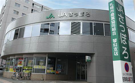 銀行　JAさっぽろ琴似支店（銀行）まで635m