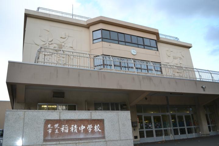 中学校　稲積中学校（中学校）まで552m