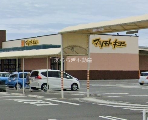 ドラックストア　マツモトキヨシ新橋店（ドラッグストア）まで719m