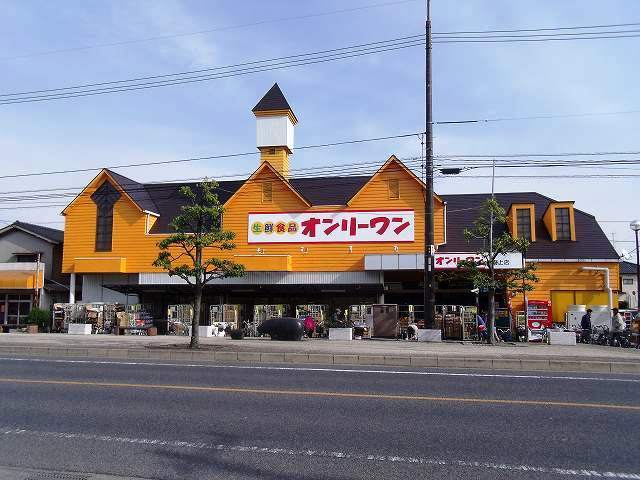 スーパー　オンリーワン沖野上店（スーパー）まで1500m