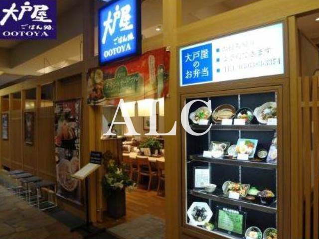 飲食店　大戸屋ごはん処新宿フロントタワー店（飲食店）まで737m