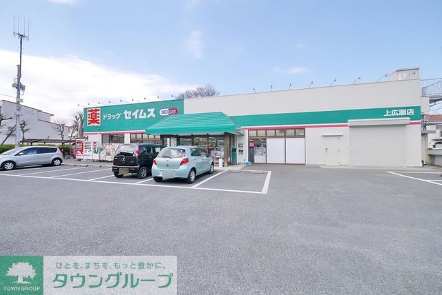 ドラックストア　ドラッグストアバイゴー上広瀬店（ドラッグストア）まで1180m