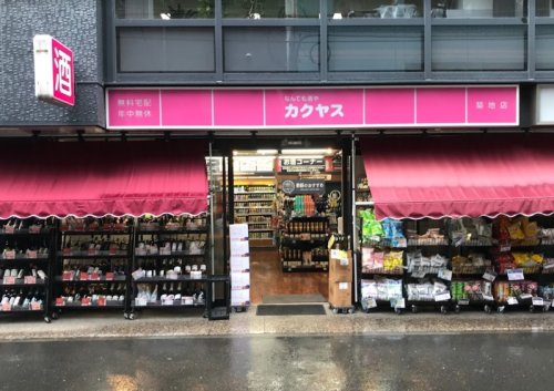その他　なんでも酒やカクヤス 築地店（その他）まで100m
