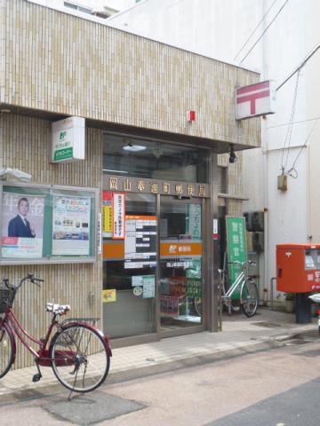 郵便局　岡山奉還町郵便局（郵便局）まで400m