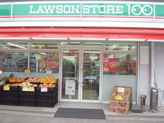 コンビニ　ローソンストア１００（コンビニ）まで578m