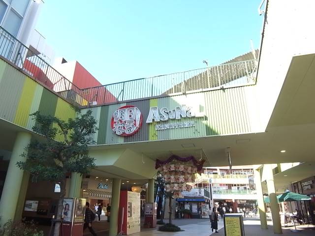 ショッピングセンター　アスナル金山（ショッピングセンター）まで609m