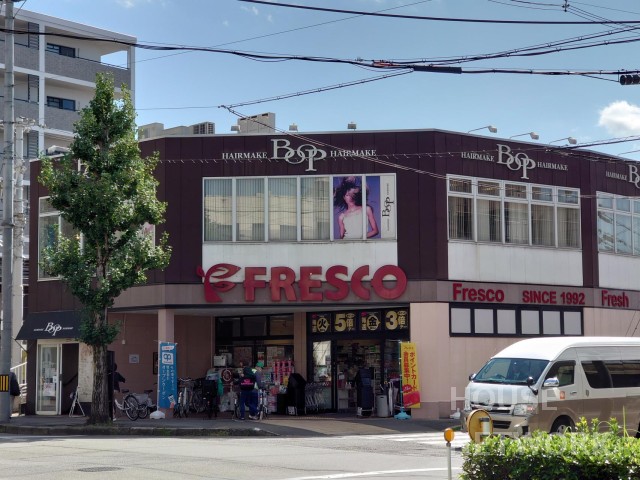 スーパー　フレスコ修学院店（スーパー）まで210m