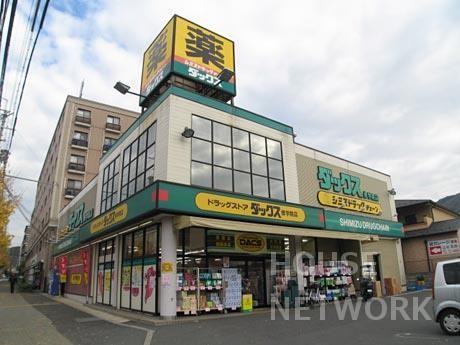 ドラックストア　ダックス左京修学院店（ドラッグストア）まで346m