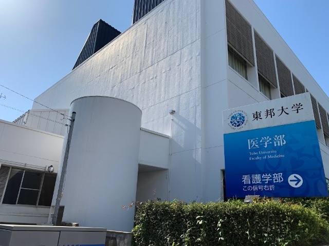 図書館　東邦大学医学メディアセンター図書館（図書館）まで378m